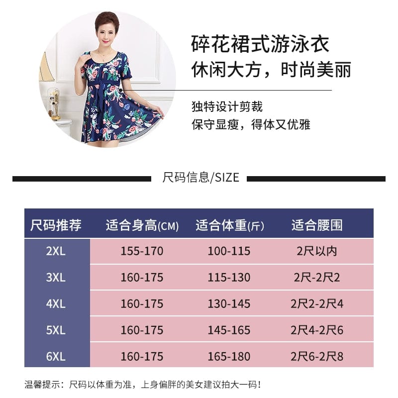 Eleganza Italiana Ladieswear Swimsuit Middle-Aged and Elderly Conservative plus Size Dress Covering Belly Thin Chubby Girl Hot Spring Vacation Women&